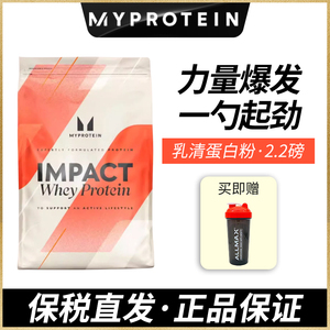 Myprotein熊猫乳清蛋白粉 1000g(2.2磅)/袋英国进口