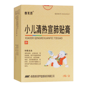 【小儿咳喘保健贴化痰】小儿咳喘保健贴化痰品牌,价格 - 阿里巴巴