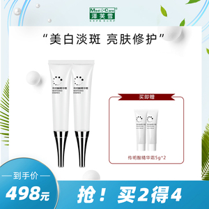 传明酸精华霜泽芙雪