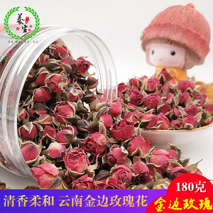 云南野生金边玫瑰花茶特级无硫熏泡水喝干玫瑰花茶非500g罐装包邮