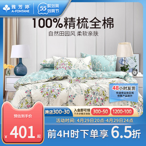 【雅芳婷旗舰店官网全棉】雅芳婷旗舰店官网全棉品牌,价格 - 阿里巴巴
