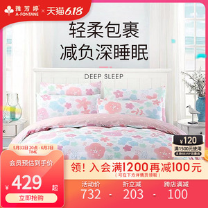 雅芳婷旗舰店官网