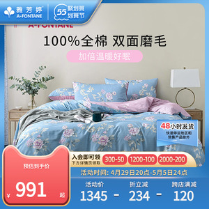 【雅芳婷旗舰店官网全棉】雅芳婷旗舰店官网全棉品牌,价格 - 阿里巴巴