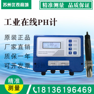 博克斯ph计
