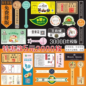微信二维码不干胶定做透明贴纸制作广告logo定制彩色pvc标签印刷