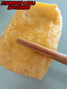 湖南永州宁远特产下饭油炸扁豆腐片子豆腐泡油豆腐原味250克