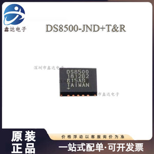 DS8500-JND+T&R 封装TQFN-20 HART 调制解调器 接口芯片 进口原装