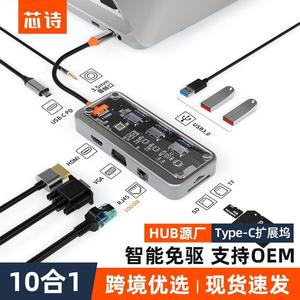 跨境爆款透明10合一type-c扩展坞usb hub集线器电脑转换器拓展坞