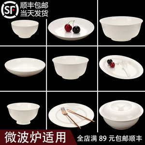 骨瓷碗碟餐具家用套装纯白单品碗盘单个自由搭配组合白色陶瓷碗