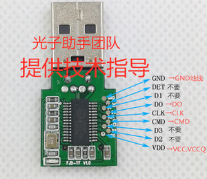 光子团队直销 安国读卡器 isp 可以改制成emmc编程器 diy