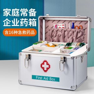 药箱家庭装家用含药急救箱全套带药大容量医疗箱应急医疗包医药箱
