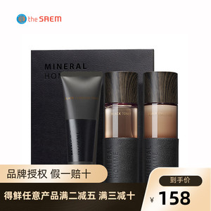 the saem得鲜男士矿物护肤套装洁面霜护肤乳护肤水洗脸护理全套 1