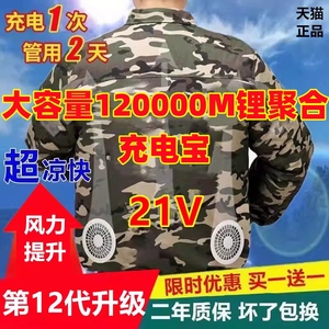 夏季降温空调衣服户外防暑带风扇的衣服工地充电制冷劳保工作服男