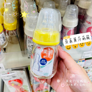 贝亲奶瓶ppsu宽口带把手送吸管婴儿用防摔宝宝喝水瓶日本进口材质0人