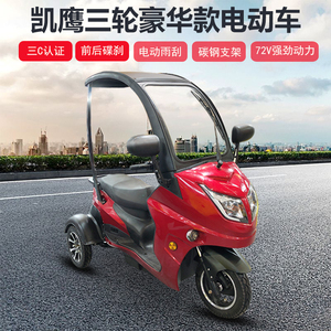 2021年新款凯一路凯鹰迷你三轮带棚电动三轮车买菜遮风挡雨带顶棚