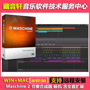 Maschine 2 v2.14.3 节奏合成器 鼓机 含68套扩展 完整版 WIN+MAC