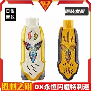 001人付款淘宝j2幻影 万代食玩盒蛋掌动shodo 奥特曼vs5 雷欧捷德