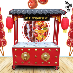 冰糖葫芦摆摊车街边仿古小吃手推车景区烤面筋臭豆腐熟食移动餐车