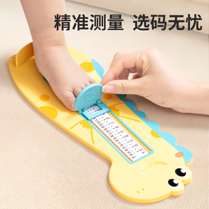 量脚器宝宝脚长专用测量仪家用儿童鞋长精准测量小孩买鞋尺码神器