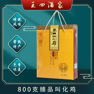 常熟特产王四叫花鸡臻品1887散养三黄鸡熟食卤味王四酒家真空鸡