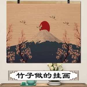 竹帘片卷轴榻榻米寿司店日式浮世绘挂画日式料理装饰画背景墙壁画
