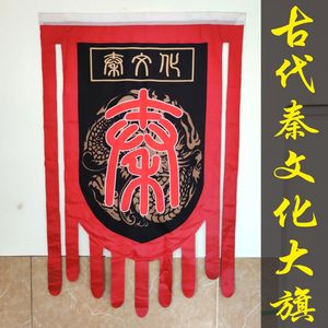古代秦朝文化旗帜旗定做朝代拍戏用街道装饰场景道具景区招牌幌子