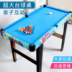 岁儿童台球桌