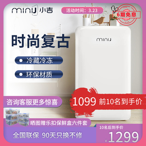 小吉电小冰箱家用宿舍单门租房迷小型复古大容量冷藏冷冻节能静音