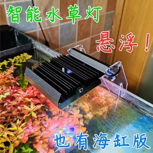 15w海缸补光灯微缸珊瑚灯外挂藻缸灯led水草灯夹灯带定时可调光