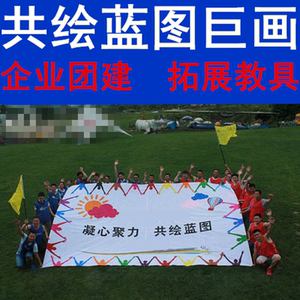 纳斯卡巨画团建