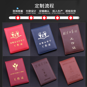 烫金压印真皮工作证卡套会员证皮套定制证件卡套耐用执勤保护外套