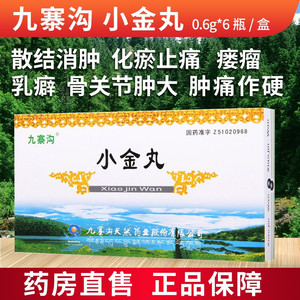 小金丸胶囊
