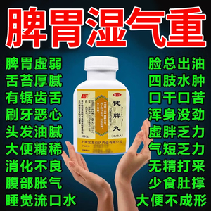 上龙 健脾丸(浓缩丸) 200丸*1瓶/盒 _ 疏肝健脾丸正品北京同仁堂张