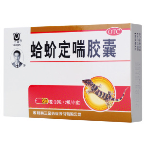 三金蛤蚧定喘丸胶囊男女肺虚气短咳喘肾虚自汗盗汗清肺补肾药yp9