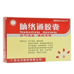 脑络通胶囊60粒