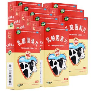 江中乳酸菌素素片袋装咀嚼片小儿童肠炎道消化不良官方旗舰店yp9