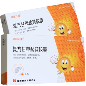 脂肪肝药甘草甘酸复方苷草酸苷胶囊可搭复方甘草酸苷片美能100片40粒