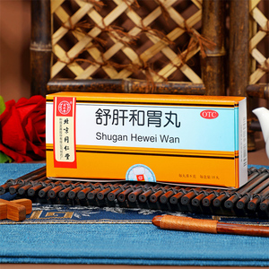 北京同仁堂舒肝解郁丸