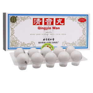 008人付款天猫同仁堂清音丸10袋嗓子哑声音嘶哑肺热