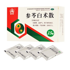 参苓白术散丸岑苓襂苓叁苓参芩茯苓岑苓参芪白朮术散非同仁堂cc1