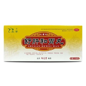 北京同仁堂舒肝解郁丸