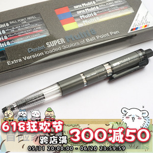 文具星球日本派通pentel多功能8色铅笔super Multi+8圆珠笔套装