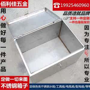 304不锈钢带锁箱子201加厚薄工具箱定做盒子加工水箱焊接柜台定制