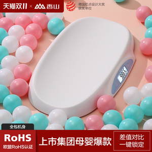 香山婴儿电子称体重秤精准婴儿秤宝宝健康秤婴儿家用体重秤体重计