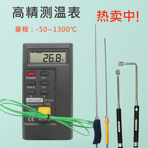 模具表面温度计工业高精度温度表K型接触式电子测温仪注塑机测温