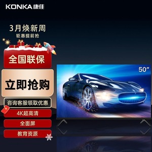 Konka/康佳 Y50 50英寸4K超高清智能语音网络wifi液晶电视机50E8