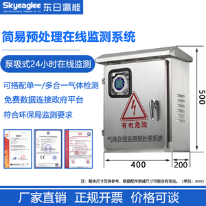 RTO可燃气体LEL浓度在线监测仪 泵吸式管道硫化氢氧气VOCS检测仪