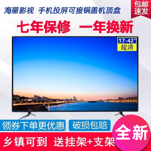 液晶电视机17 19 21 22 32寸24智能网络wifi高清4K老人家用小型42