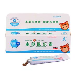 【买2送1 】育康 本草肤乐霜新生婴儿宝宝湿疹奶癣植物本草霜15g