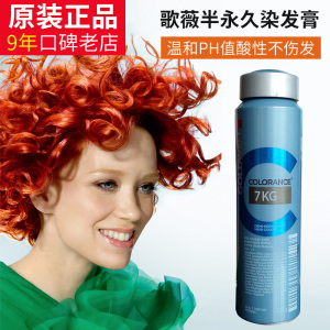 a9081688淘宝德国歌薇碱性染发膏气罐永久染发剂基色盖白发茶色棕色